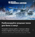 World of Tanks Modern Armorxbox ключ