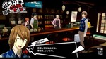 Persona 5 Royal Xbox One & Xbox Series X|S - изображение № 9