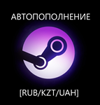 АВТОПОПОЛНЕНИЕ STEAM [RUB/KZT/UAH]