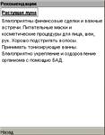 Лунный календарь на 2008 год для мобильного телефона - изображение № 3