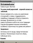 Лунный календарь на 2008 год для мобильного телефона - изображение № 4