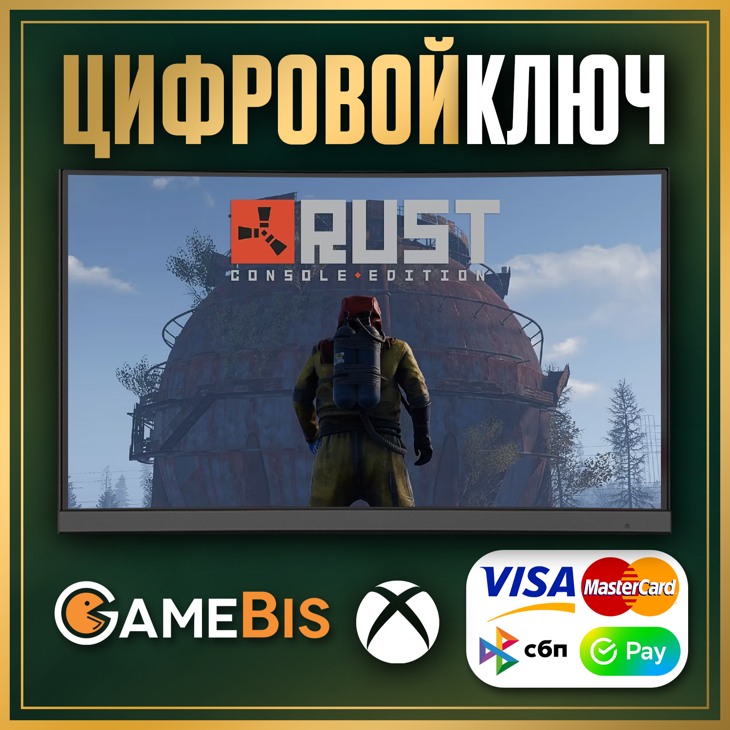 🟢 Rust Console Edition XBOX ONE & SERIES X|S КЛЮЧ 🔑