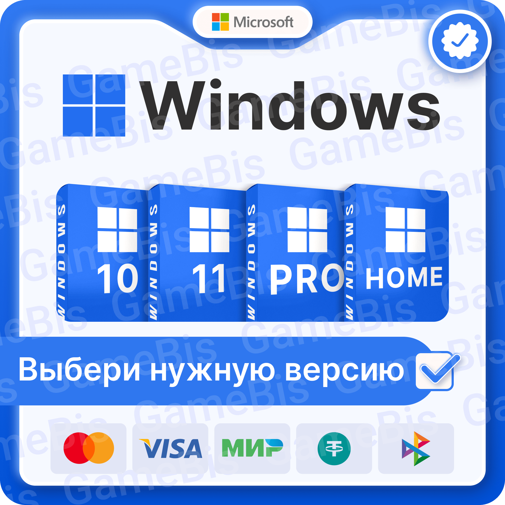 🏢 WINDOWS 10/11 PRO/HOME/RETAIL/OEM 🌏 БЕЗ КОМИССИИ🔑