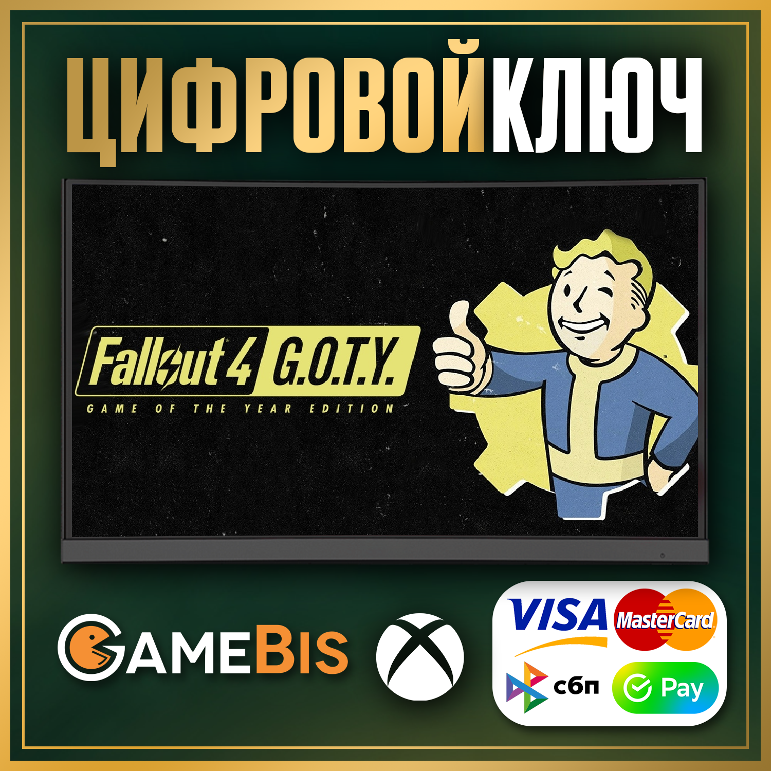 🟢FALLOUT 4: GAME OF THE YEAR EDITION XBOX ONE/X|S КЛЮЧ