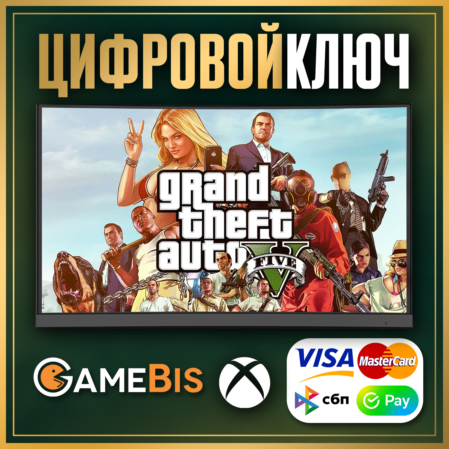 🟢 GRAND THEFT AUTO V 2022 XBOX SERIES X|S КЛЮЧ 🔑