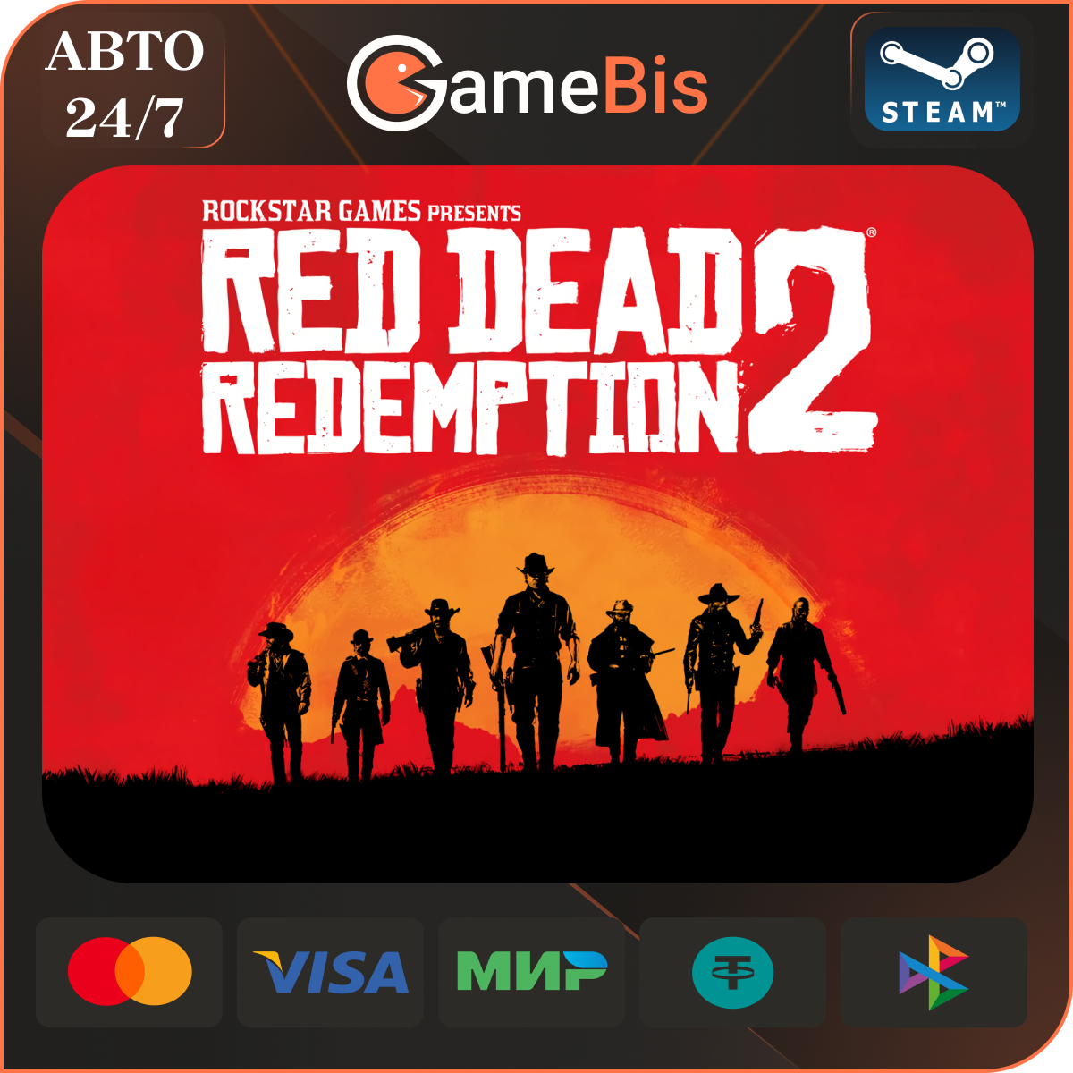 ⚡️RED DEAD REDEMPTION 2 STEAM [RU]🌍 АВТО🚀💳0%