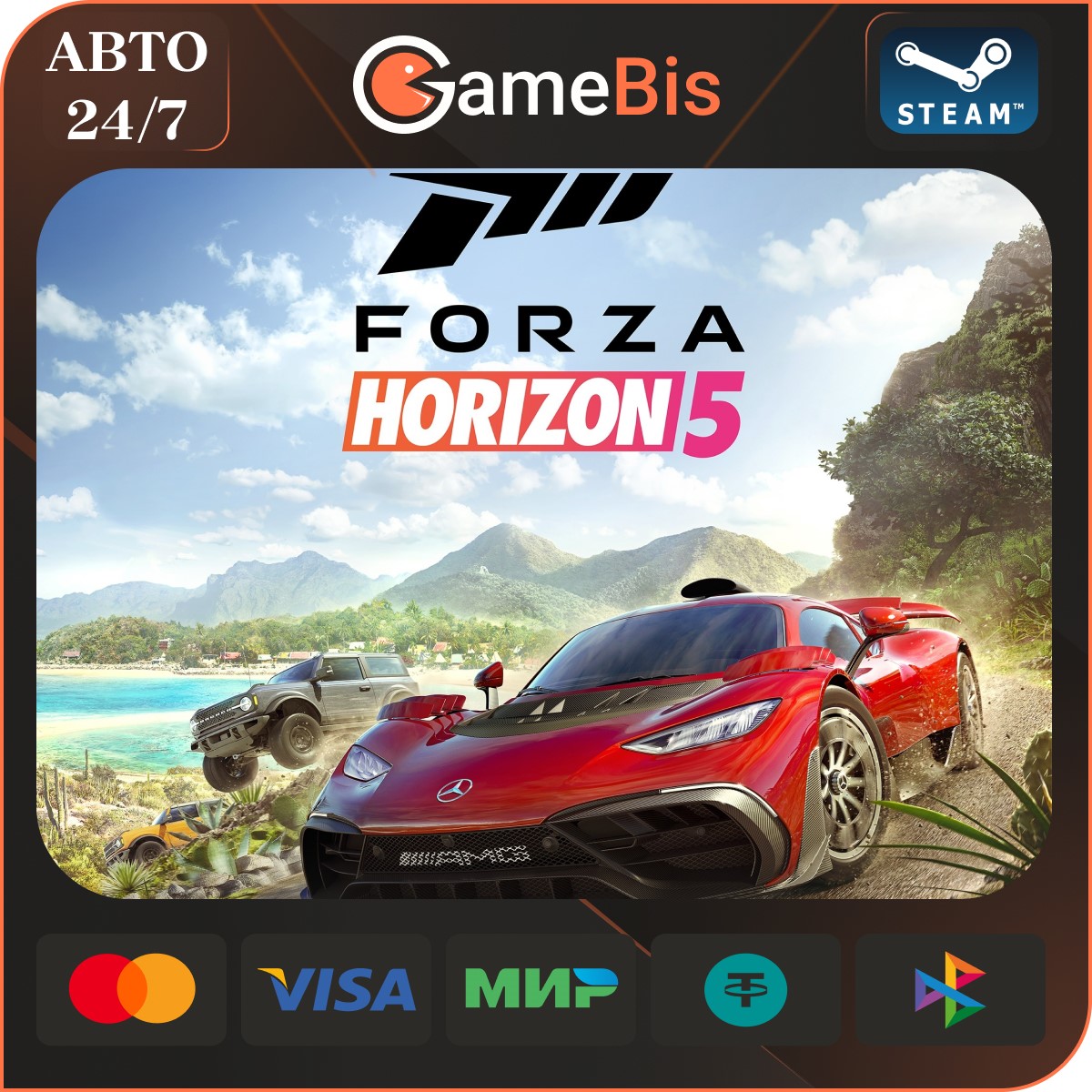 ⚡FORZA HORIZON 5 [РФ]🌍 АВТО🚀 0%💳