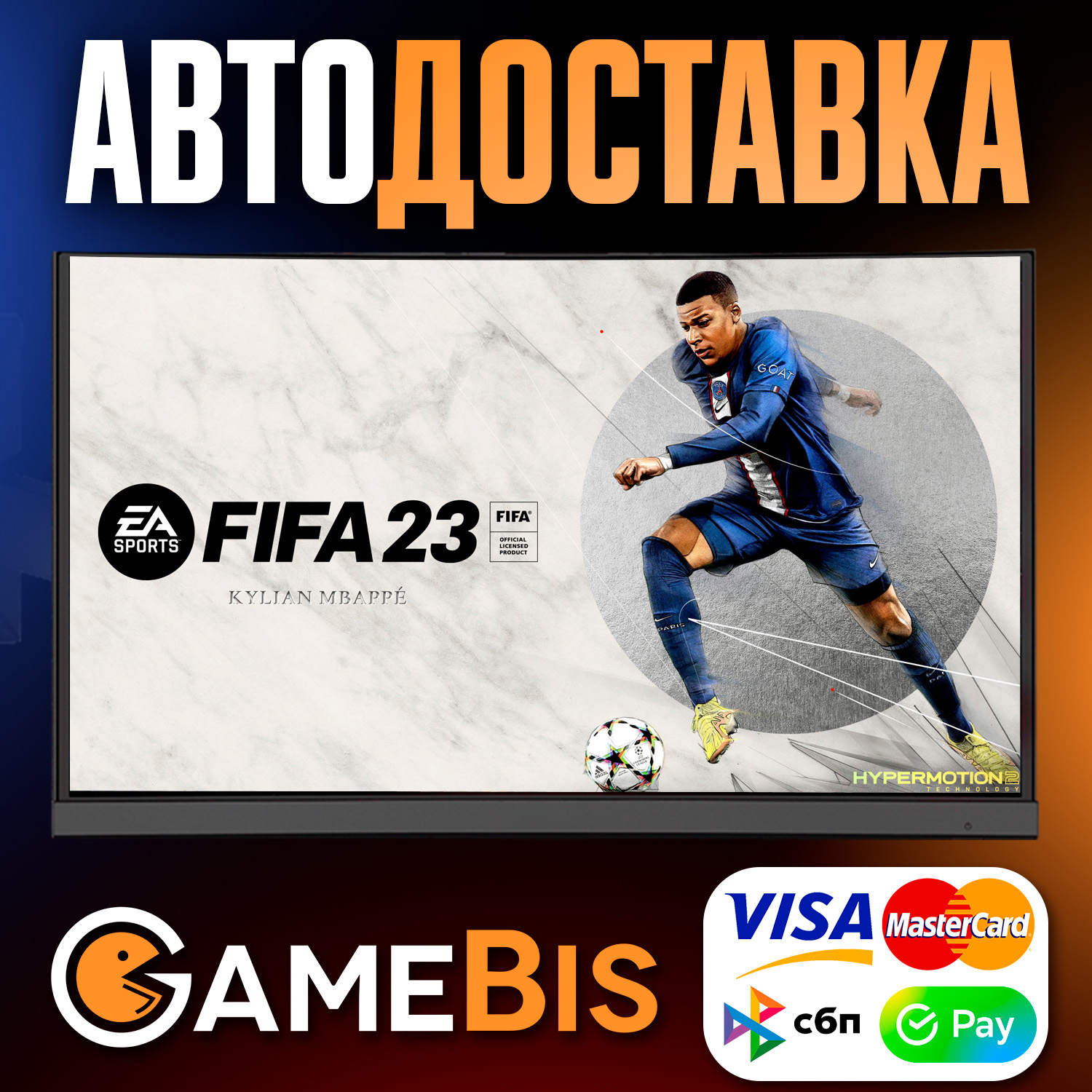 ⚡FIFA 23 ⚽ STANDARD STEAM [РФ/МИР]🌍АВТО🚀СБП/КАРТЫ💳0%