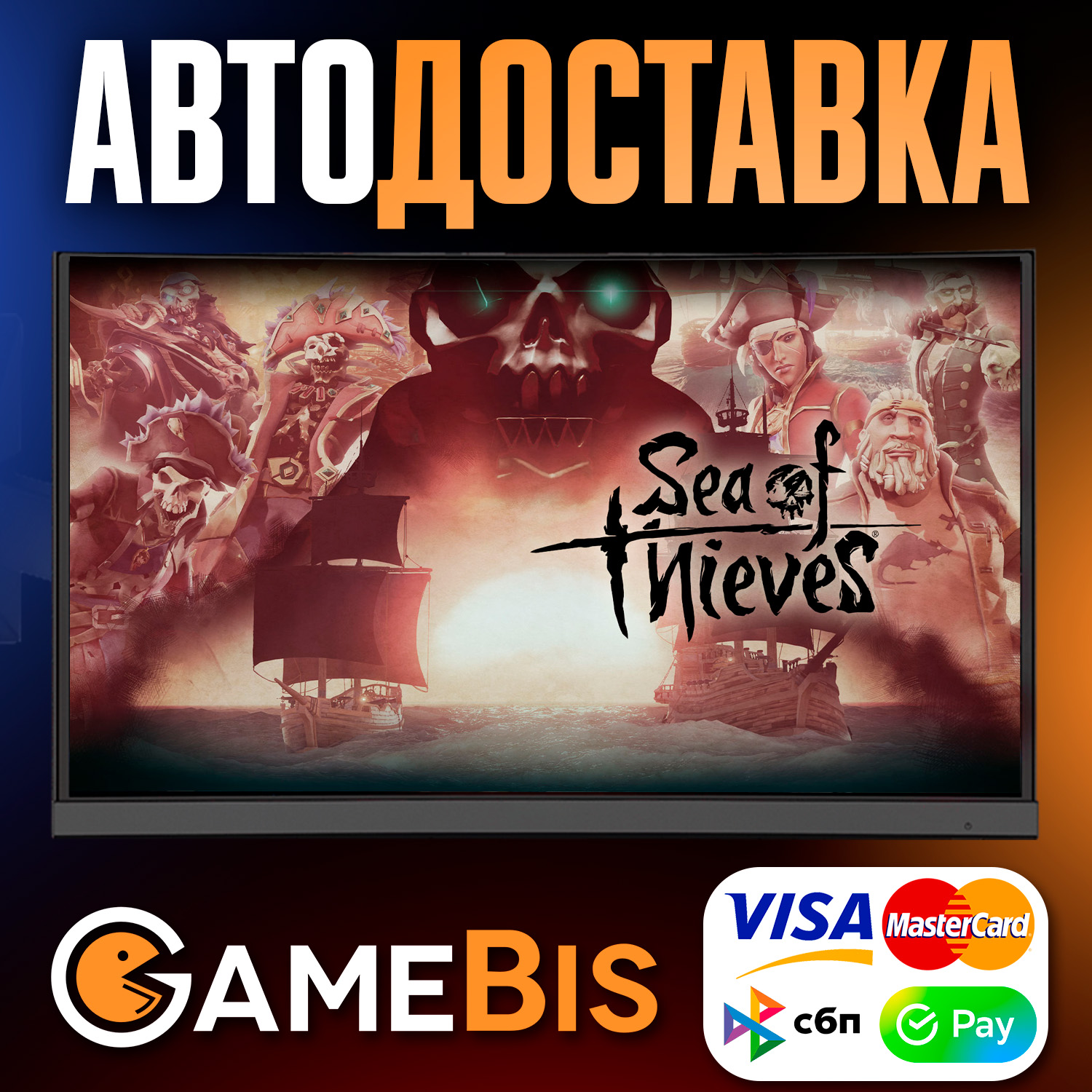 ⚡SEA OF THIEVES 2023 STEAM GIFT 🌍[RU] - АВТОДОСТАВКА🚀