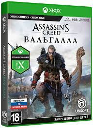 🟢Assassin's Creed Вальгалла XBOX ONE / SERIES X|S КЛЮЧ