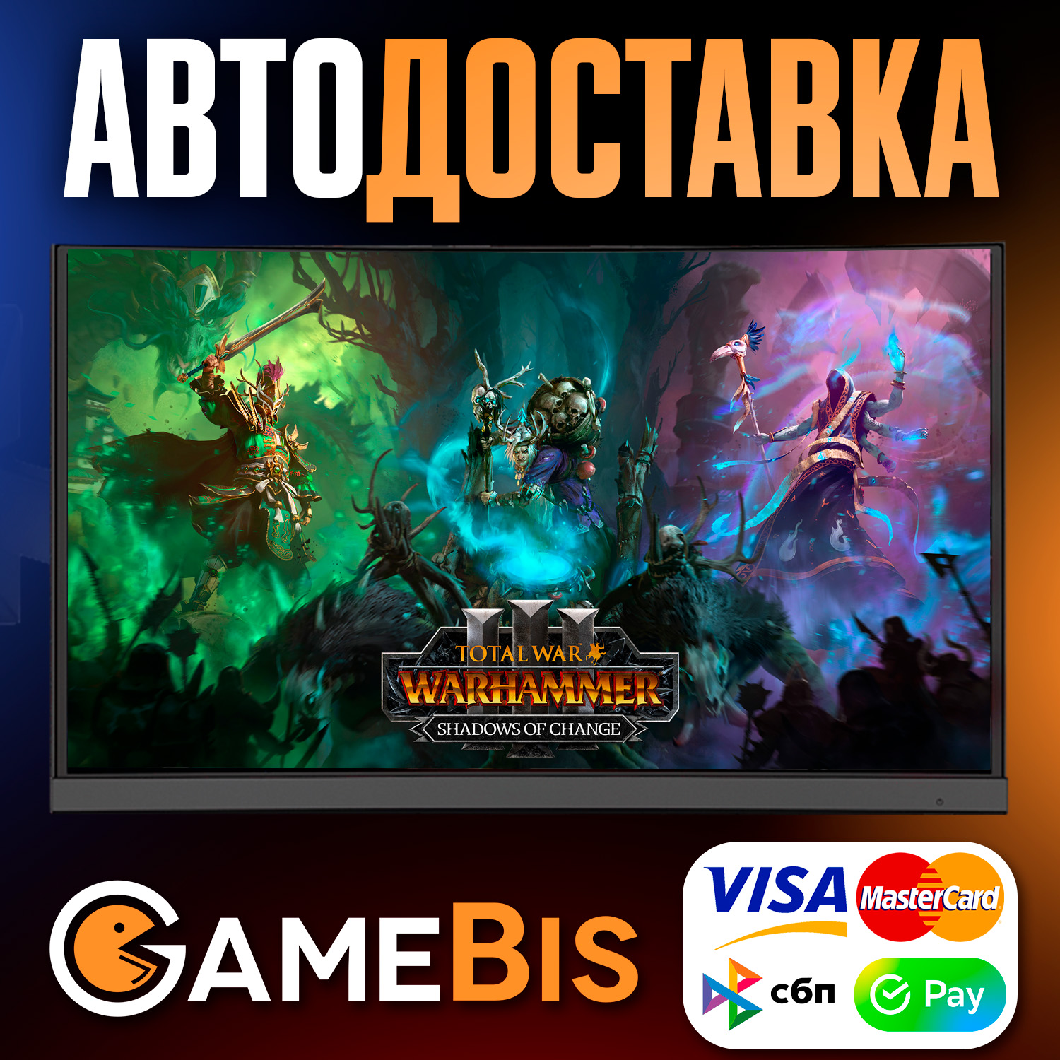 ⚡WARHAMMER III: SHADOWS OF CHANGES [РФ]🌍АВТО🚀0%💳