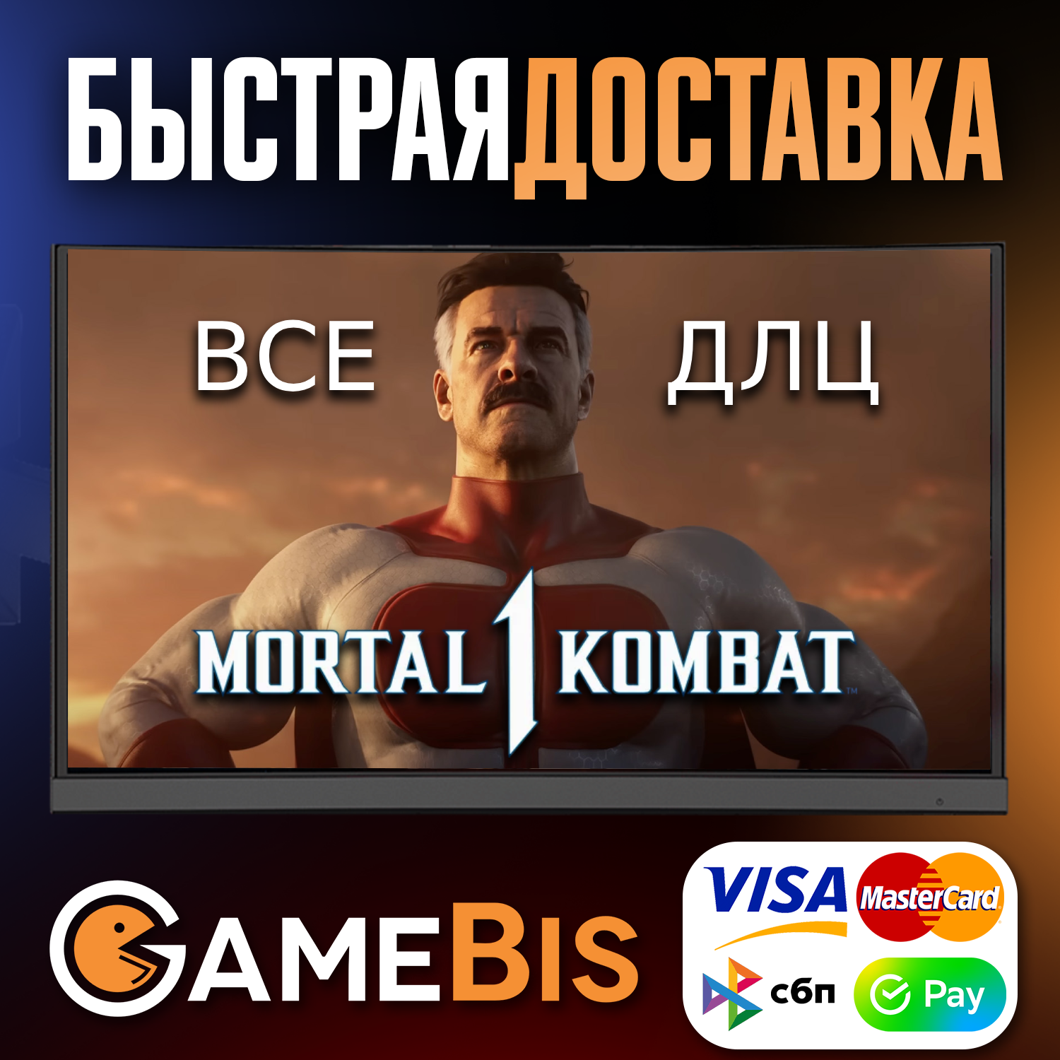 🚀MORTAL KOMBAT 1 DLC ДЛЯ ИГРЫ ✅[РФ/МИР]🌍🚀СБП/💳0%