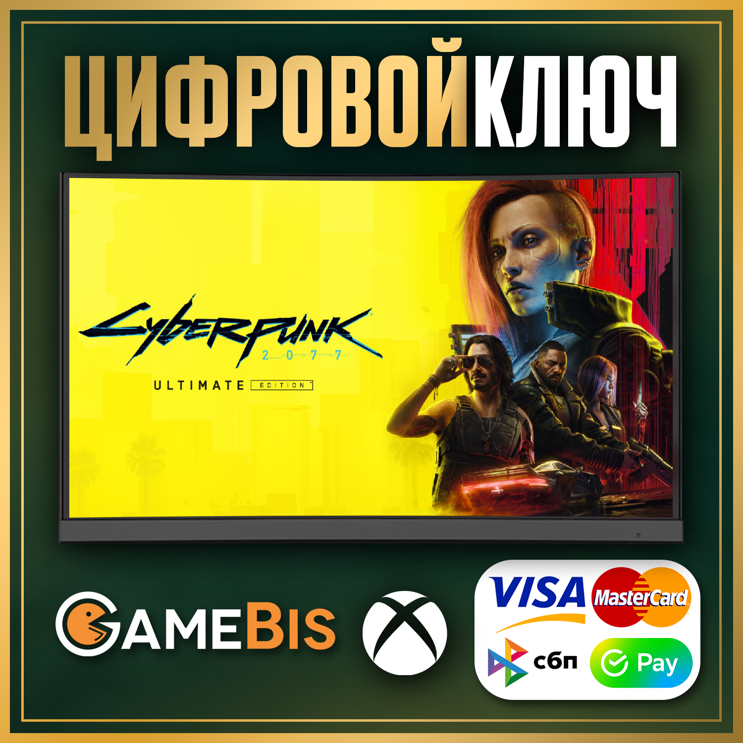 🟢 CYBERPUNK 2077 ULTIMATE EDITION (ИГРА + DLC) XBOX 🔑