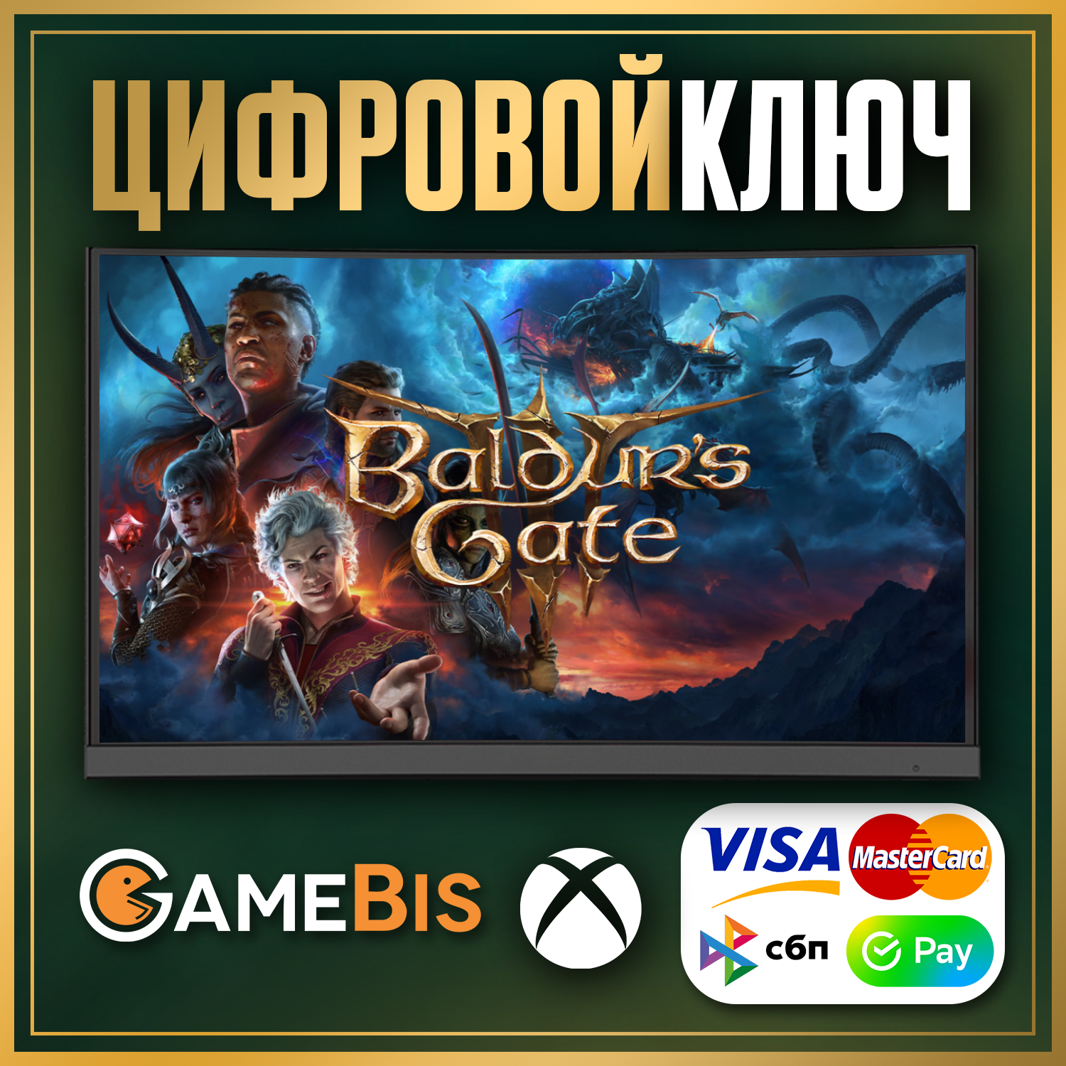 🟢 BALDUR'S GATE 3 XBOX SERIES X|S КЛЮЧ 🔑 КАРТЫ 💳0%