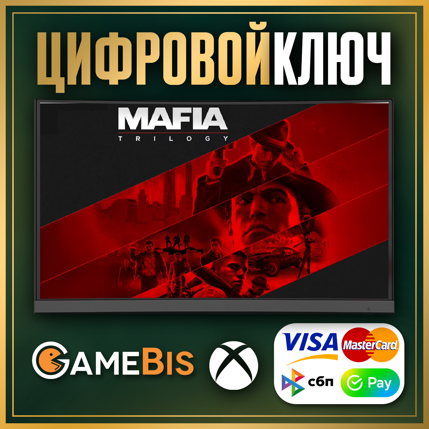 🟢 MAFIA: TRILOGY XBOX ONE/SERIES X|S КЛЮЧ ✅ 🔑