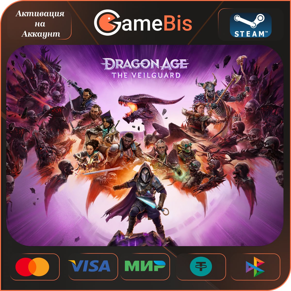 ⚡DRAGON AGE™: НА СТРАЖЕ ЗАВЕСЫ STEAM GIFT +ВСЕ ВЕРСИИ🚀