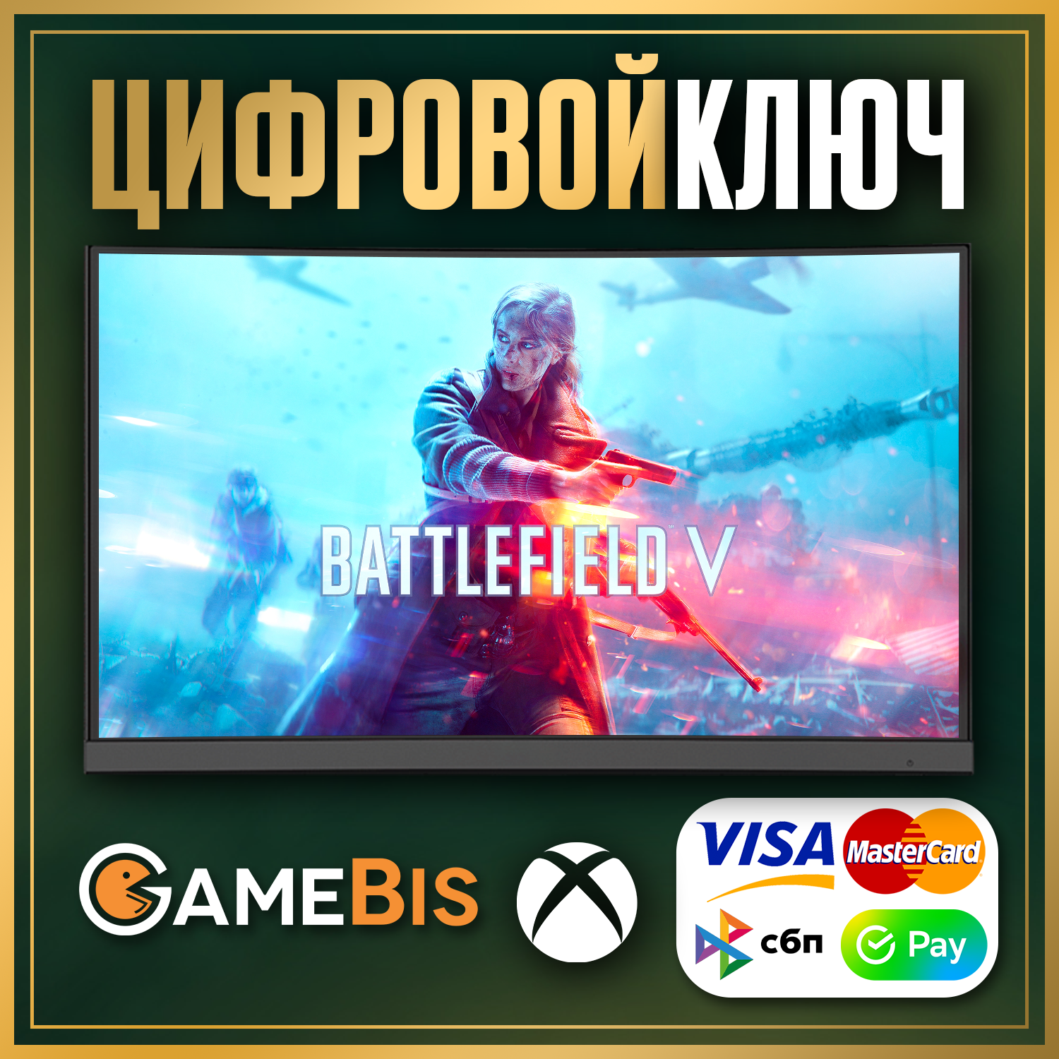 🟢 Battlefield V XBOX ONE/SERIES X|S Ключ 🔑