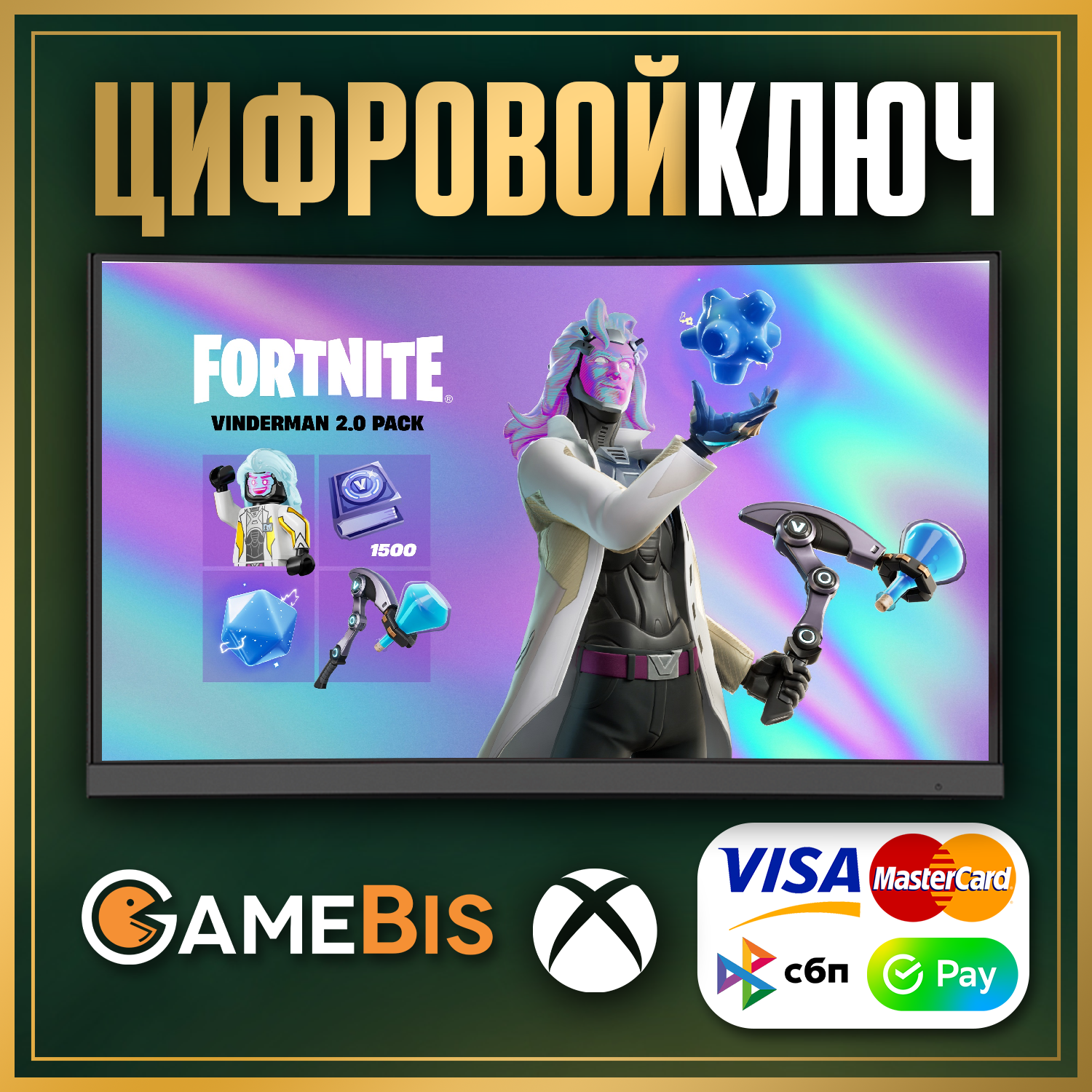 🔑[ FORTNITE ] НАБОР «ВИНДЕРМАН 2.0» XBOX КЛЮЧ ✅