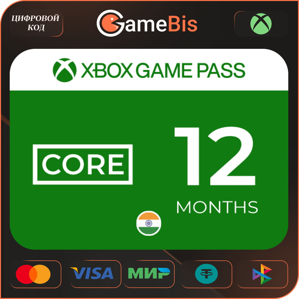 🟢 XBOX GAME PASS CORE (12 Месяцев) Ключ 🔑