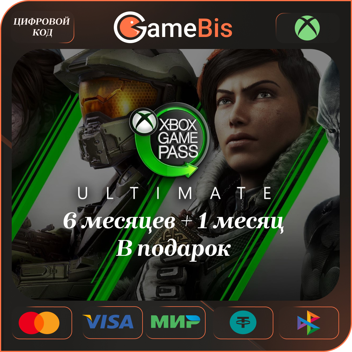 🟢 XBOX GAME PASS ULTIMATE 6+1 МЕСЯЦЕВ КЛЮЧ 🌎 🔑