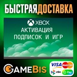 АКТИВАЦИЯ ЛЮБОЙ ИГРЫ ИЛИ ПОДПИСКИ XBOX