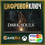  DARK SOULS: REMASTERED XBOX ONE & SERIES X|S КЛЮЧ 