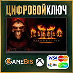  DIABLO II: RESURRECTED XBOX ONE & X|S КЛЮЧ 