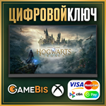  Хогвартс Наследие: Версия для Xbox Series X|S Key 