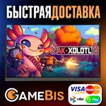 AK-XOLOTL [RU]АВТОСБП/КАРТЫ0%