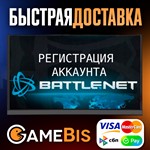  РЕГИСТРАЦИЯ BATTLE.NET АККАУНТА - ВСЕ РЕГИОНЫ 
