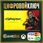 CYBERPUNK 2077 ULTIMATE EDITION (ИГРА + DLC) XBOX