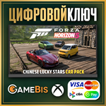 FORZA HORIZON 5 Chinese Lucky Stars Car Pack XBOX PC