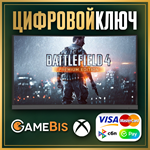  BATTLEFIELD 4 : PREMIUM EDITION XBOX ONE/X|S  КЛЮЧ