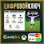  EA SPORTS FC 25 КОНТЕНТ ПРЕДЗАКАЗА DLC XBOX GLOBAL