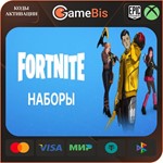 [FORTNITE] НАБОРЫ НА ВЫБОР  EPIC/XBOX/PS КЛЮЧ 