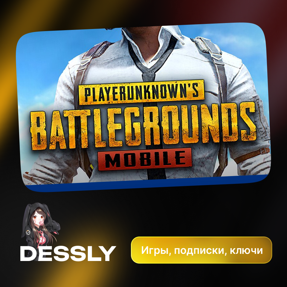 🔫PUBG MOBILE 🔫GLOBAL🔫 60-40500 UC🔑КОД ПОПОЛНЕНИЯ