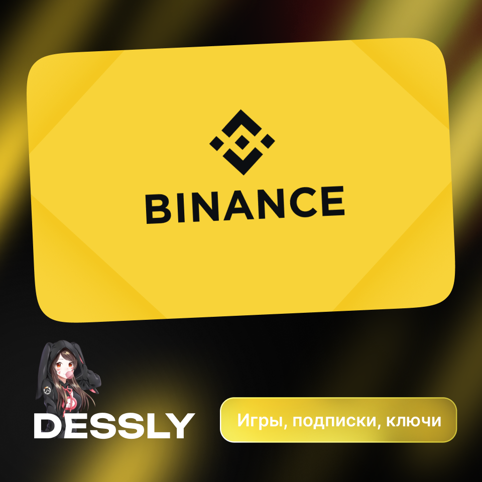 BINANCE BNB📲1$-500$💸ПОДАРОЧНАЯ КАРТА