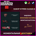 НАБОР HYPERX CoD MW 3  Modern Warfare 3