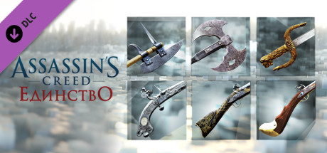 Assassin’s Creed® Unity Revolutionary Armaments Pack