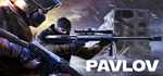 Pavlov VR * STEAM РОССИЯАВТОДОСТАВКА
