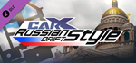 CarX Drift Racing Online - Russian Drift Style DLC