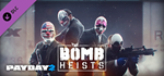 PAYDAY 2: The Bomb Heists DLC * STEAMАВТОДОСТАВКА