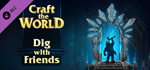 Craft The World - Dig with Friends DLC * STEAM RU