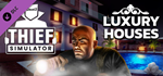 Thief Simulator - Luxury Houses DLC * STEAM RU