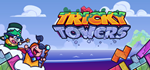 Tricky Towers * STEAM РОССИЯАВТОДОСТАВКА