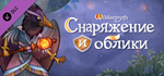 Wildermyth - Armors and Skins DLC * STEAM RU
