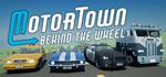 Motor Town: Behind The Wheel * STEAMАВТОДОСТАВКА