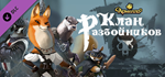 Armello - The Bandit Clan DLC * STEAMАВТОДОСТАВКА