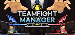 Teamfight Manager * STEAM РОССИЯАВТОДОСТАВКА