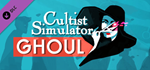 Cultist Simulator: The Ghoul DLC * STEAMАВТОДОСТАВКА